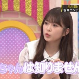 【乃木坂46】小川彩が言っていた『ぽぽちゃん』のビジュアルが…