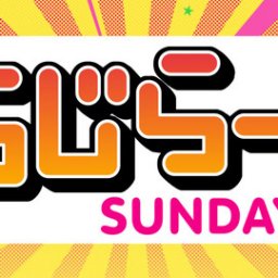 【乃木坂46】これは神回の予感www 次週『らじらー！』出演メンバーが決定!!!