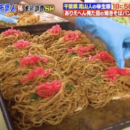 【乃木坂46】冨里奈央、焼きそばパン・ラーメンシーンで画面から消える【ありえへん∞世界 2時間半SP】