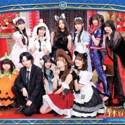 冨里奈央が衝撃の姿にwww『超・乃木坂スター誕生！』今年のハロウィンコスプレ写真が早くも公開!!!