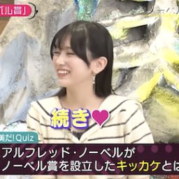 「続き♡」ヒントを出してくれるみなみかわに甘える池田瑛紗が可愛すぎるwww【乃木坂46】